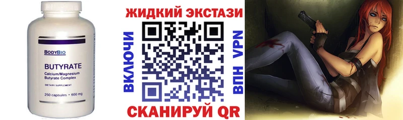 купить наркотик  Лебедянь  Бутират BDO 