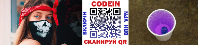 купить   Лебедянь  Кодеиновый сироп Lean напиток Lean (лин) 