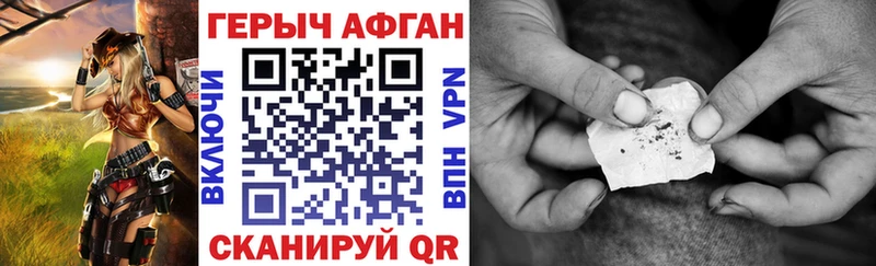 ГЕРОИН белый  купить  цена  Лебедянь 