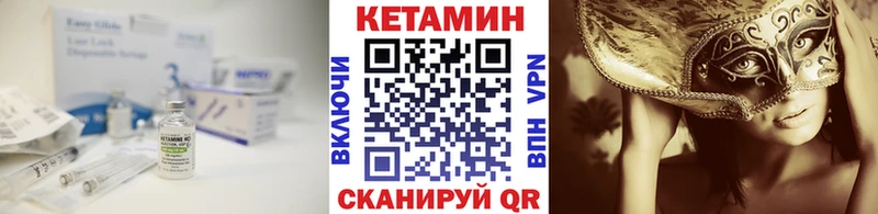 КЕТАМИН VHQ  Лебедянь 